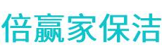 都兰县保洁公司